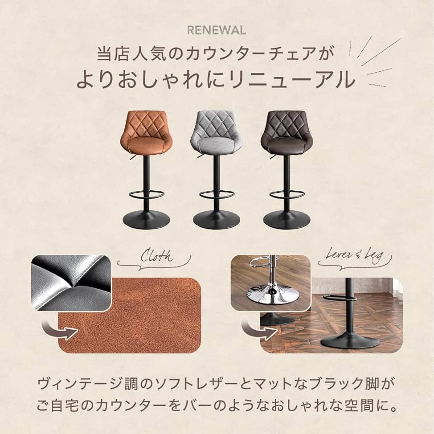 Amazon｜タンスのゲン カウンターチェア【2脚セット】昇降式